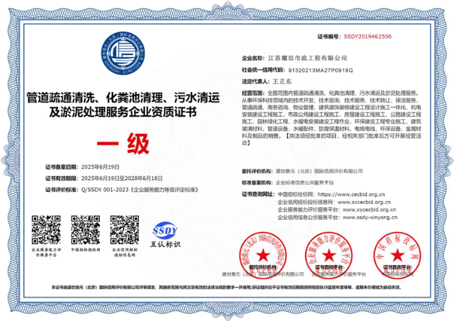 岳西企业资质证书