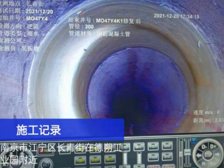 岳西非开挖修复技术被誉为城市地下管网的“微创手术”